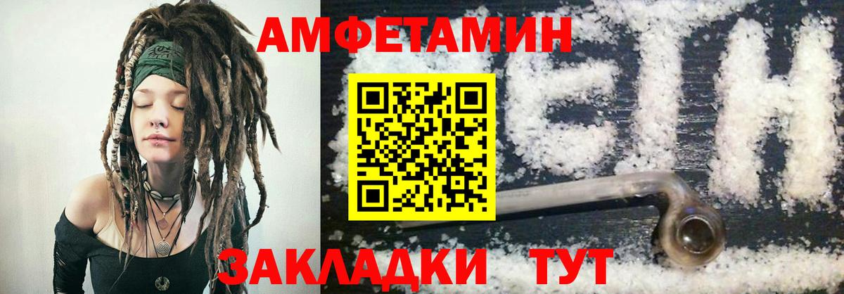 АМФ  Amphetamine VHQ  Вход с VPN  Рославль 