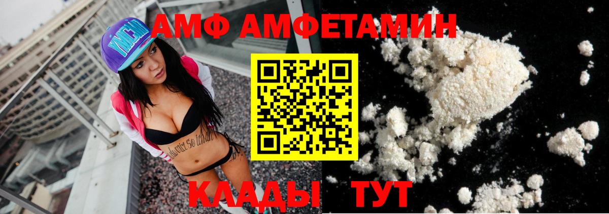 Amphetamine Розовый Рославль