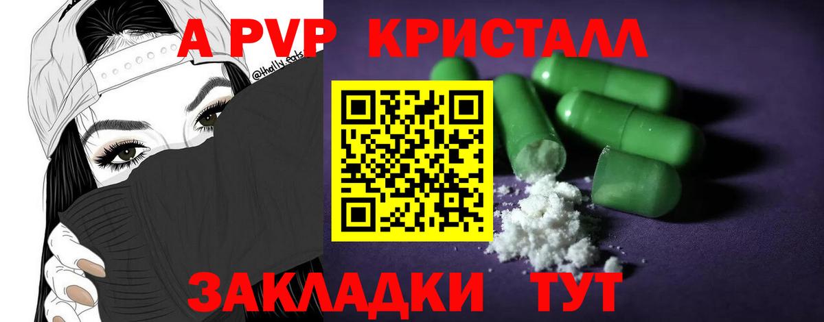 А ПВП мука  APVP  Рославль  Alfa_PVP СК  Alpha PVP СК КРИС  Вход с VPN 