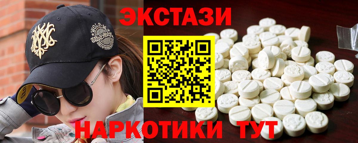 Ecstasy диски Рославль