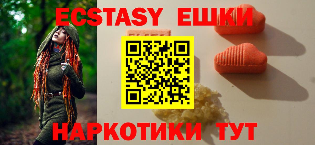 Ecstasy  Ecstasy 99%  Вход с VPN  Рославль  ЭКСТАЗИ Cube 