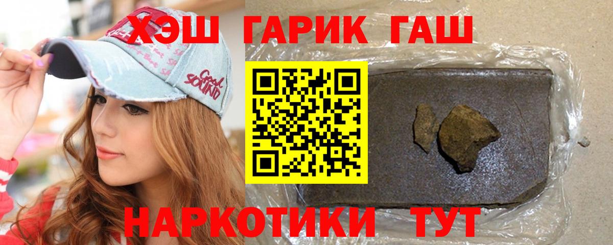 ГАШ hashish  Гашиш AMNESIA HAZE  Рославль  Вход с VPN 