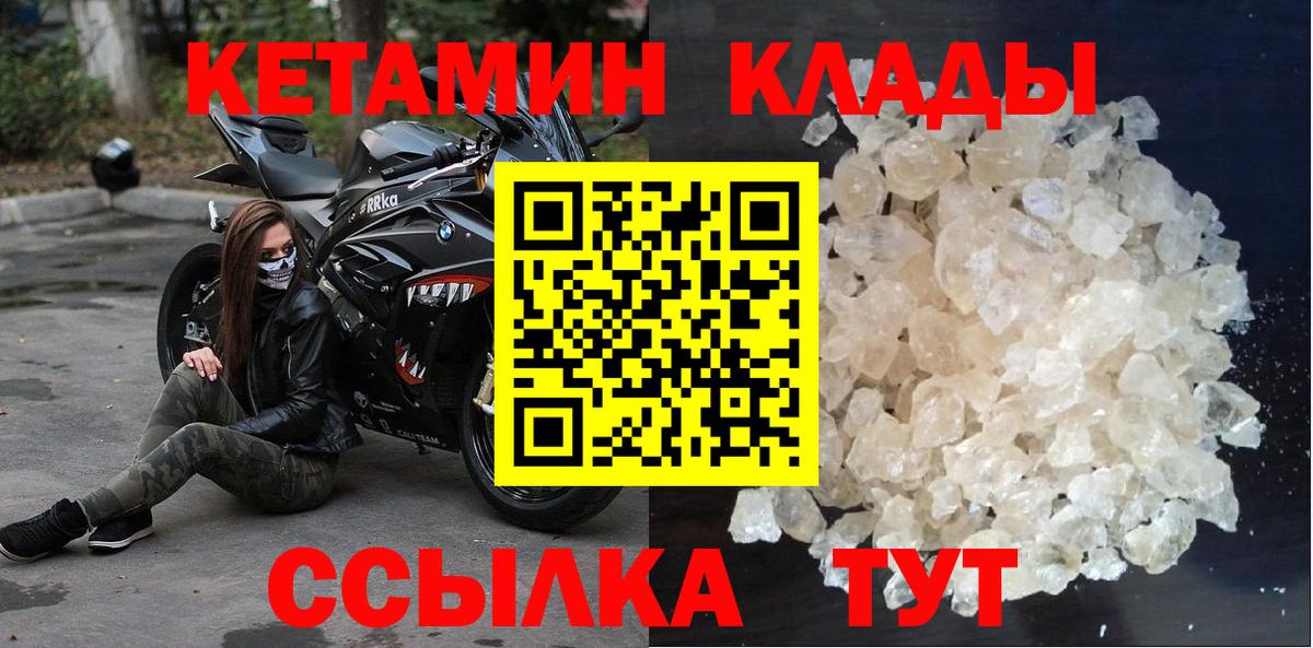 Кетамин VHQ  Вход с VPN  blacksprut онион  Кетамин ketamine  Рославль 