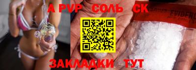 молекула духа Ачхой-Мартан