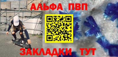молекула духа Ачхой-Мартан