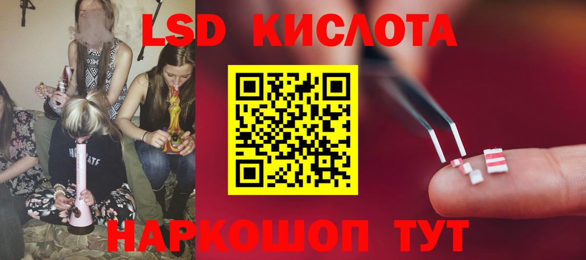 LSD-25 экстази кислота  LSD-25 экстази ecstasy  Рославль  omg онион  Вход с VPN  LSD-25 экстази 