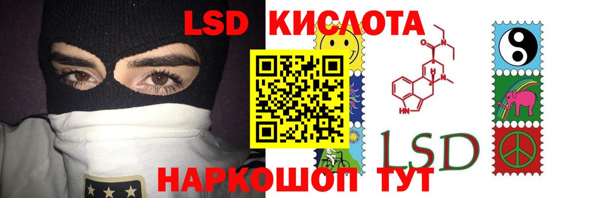 LSD-25 экстази кислота Рославль