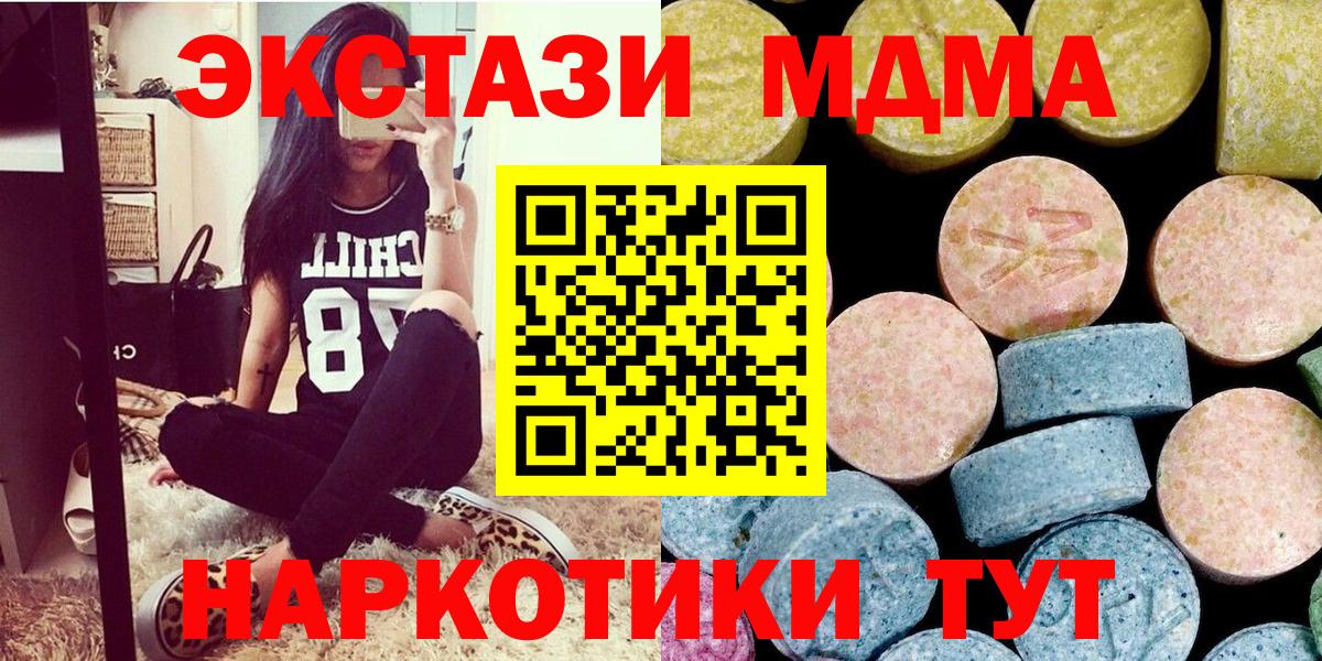 МДМА кристаллы Рославль