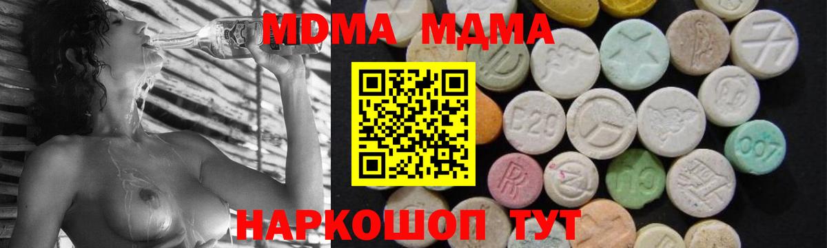 Рославль  MDMA  Вход с VPN  MDMA crystal 