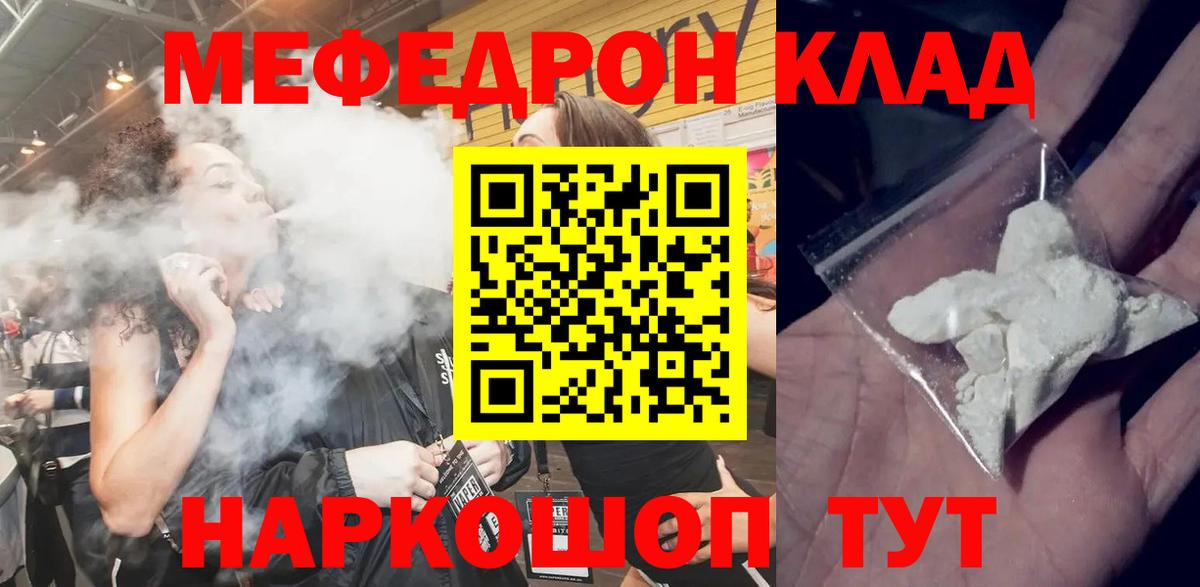 Рославль  где продают наркотики  Вход с VPN  Мефедрон мука  Мефедрон 