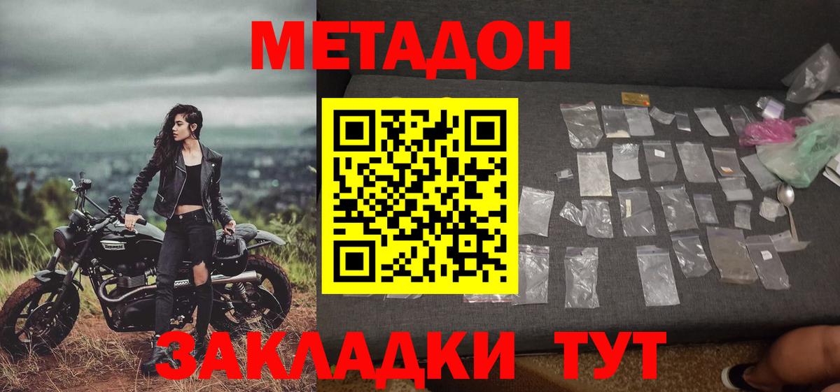 Рославль  МЕТАДОН methadone  Вход с VPN  МЕТАДОН methadone 