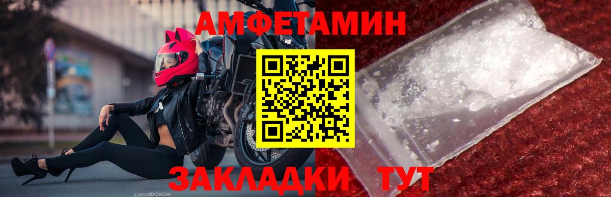 МЕТАМФЕТАМИН винт  Вход с VPN  Рославль 