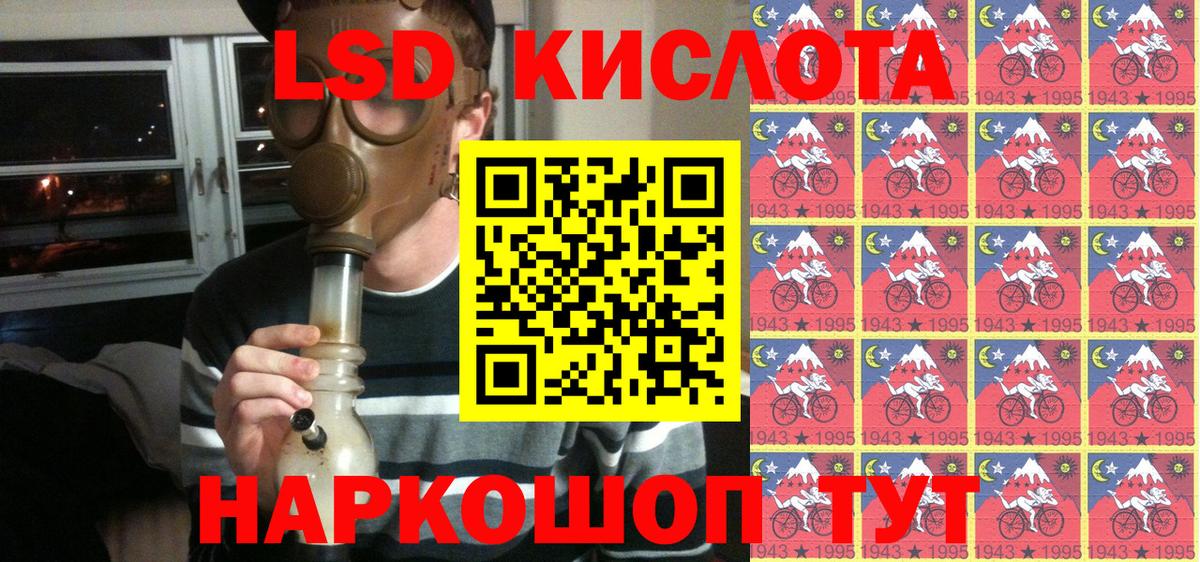 Рославль  Марки N-bome 1500мкг  Вход с VPN 