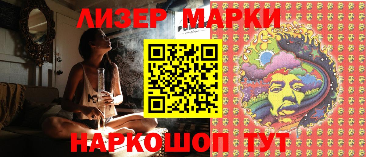 Наркотические марки 1,5мг Рославль