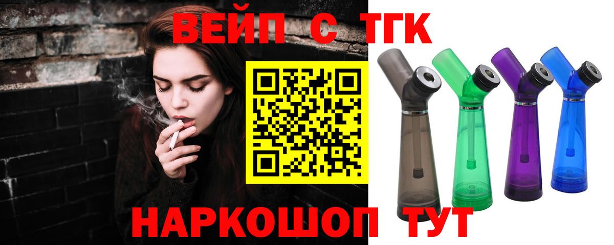 где можно купить   ТГК гашишное масло  Вход с VPN  Рославль 