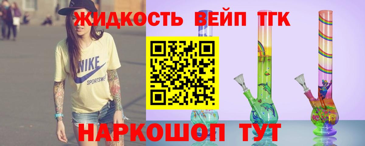 ТГК гашишное масло Рославль